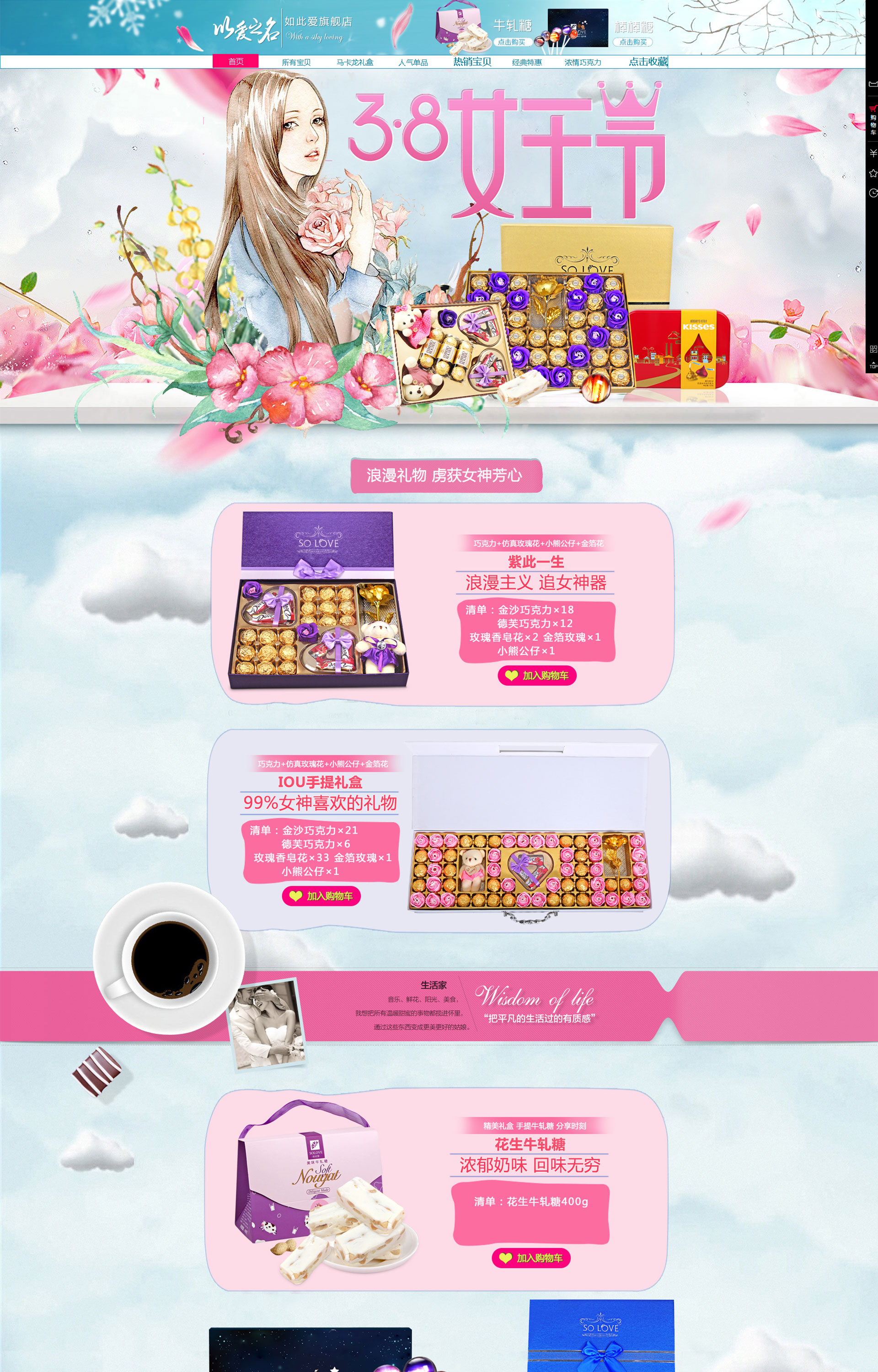 如此愛(ài)旗艦店