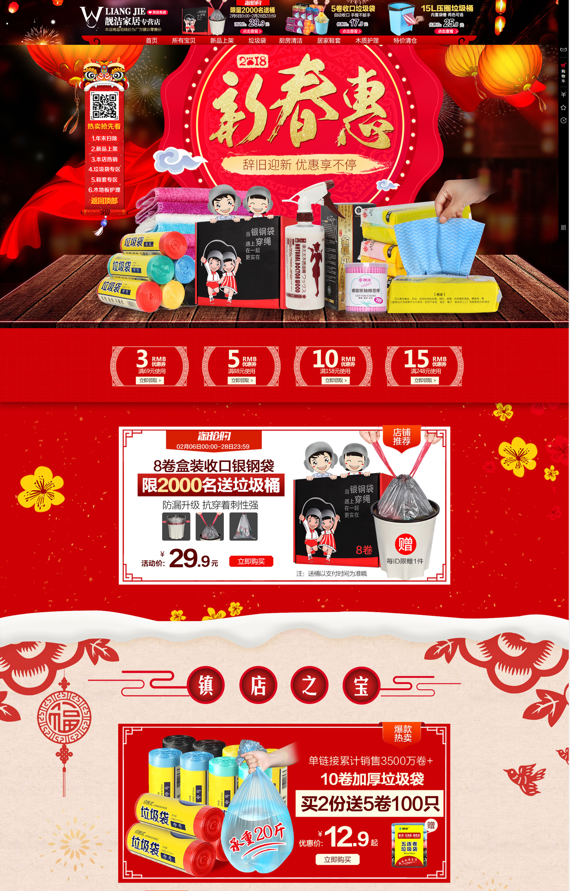 靚潔家居專營(yíng)店